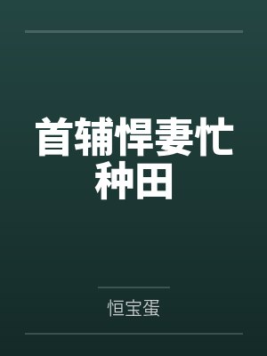 肉宴封面