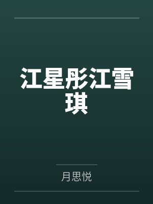 特种兵之都市枭雄封面
