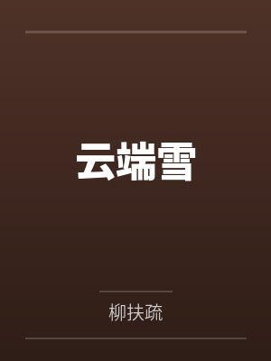 龙之队球迷会封面