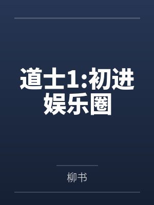 全能少女在校园封面