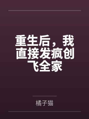 被动加入熟妇美女的调教游戏封面