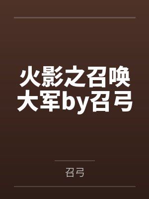 诈骗团伙他们的流程是怎样的封面