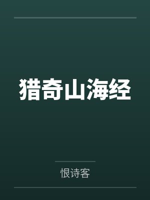 《美人挑灯看剑》by仇薄灯左月生封面
