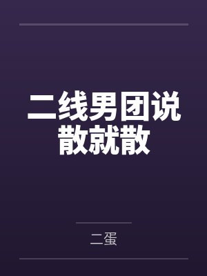 网红cos熟女姐妹花,直播调戏儿子(外甥)的正太同学,意外发现正太拥有巨根,性指导正太后被巨根肏成生封面