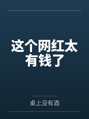 无意识综合征封面