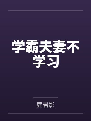 木叶之银色闪电 第4章封面