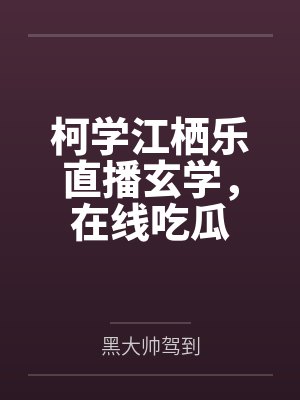 我的妹妹有点抑郁封面