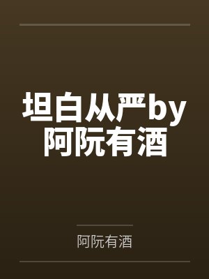 [综漫] 开局小渔村的我成为横滨市长by如鹤烟封面