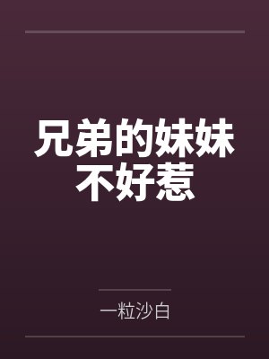 摄心封面