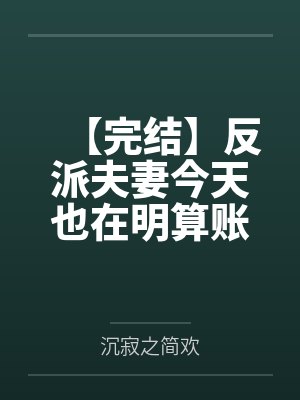 痴汉联盟封面