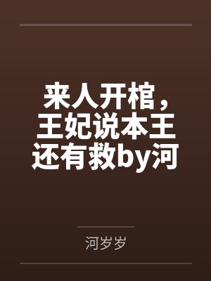 寿生经封面
